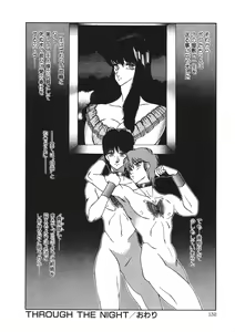 Page 135 of Aphrodite No Yuuutsu - preview thumbnail
