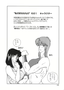 Page 145 of Aphrodite No Yuuutsu - preview thumbnail