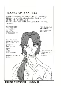 Page 146 of Aphrodite No Yuuutsu - preview thumbnail
