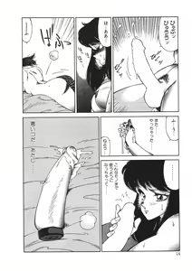 Page 17 of Aphrodite No Yuuutsu - preview thumbnail