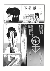 Page 32 of Aphrodite No Yuuutsu - preview thumbnail