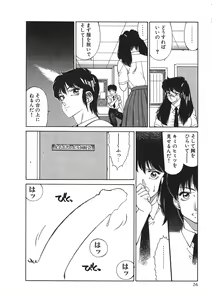 Page 37 of Aphrodite No Yuuutsu - preview thumbnail