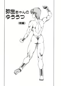 Page 46 of Aphrodite No Yuuutsu - preview thumbnail