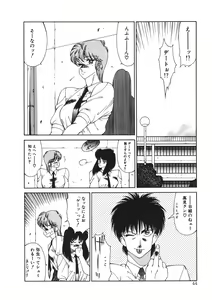 Page 47 of Aphrodite No Yuuutsu - preview thumbnail