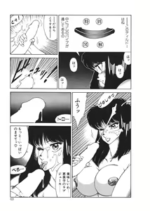 Page 66 of Aphrodite No Yuuutsu - preview thumbnail