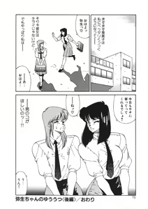 Page 75 of Aphrodite No Yuuutsu - preview thumbnail