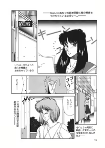 Page 77 of Aphrodite No Yuuutsu - preview thumbnail