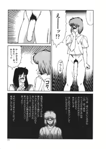 Page 80 of Aphrodite No Yuuutsu - preview thumbnail