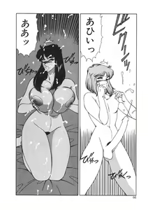 Page 89 of Aphrodite No Yuuutsu - preview thumbnail