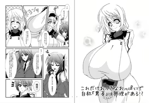 Page 3 of Koredake Okki na Oppai de Jishou "Danshi" wa Muri ga Aru!? - preview thumbnail