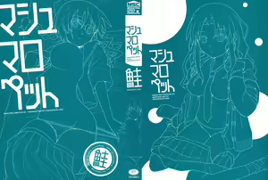 Page 3 of Yarashii Youchien (decensored) - preview thumbnail