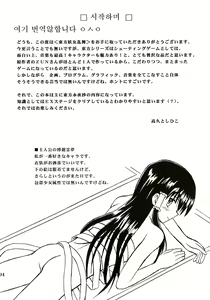 Page 3 of Touhou Youjo Ranbu - preview thumbnail