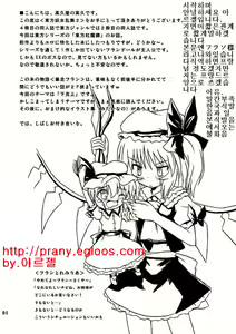 Page 3 of Touhou Youjo Ranbu 2 - preview thumbnail