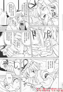 Page 40 of Touhou Youjo Ranbu 3 - preview thumbnail