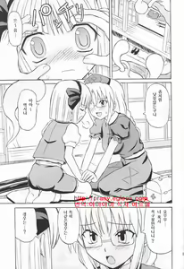 Page 4 of Touhou Youjo Ranbu 3 - preview thumbnail