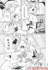 Page 42 of Touhou Youjo Ranbu 3 - preview thumbnail