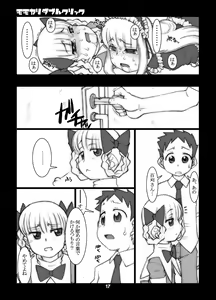 Page 40 of Momokari Switch Ctrl+A - preview thumbnail