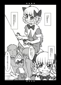Page 4 of Momokari Switch Ctrl+A - preview thumbnail