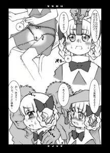 Page 5 of Momokari Switch Ctrl+A - preview thumbnail