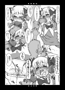 Page 8 of Momokari Switch Ctrl+A - preview thumbnail