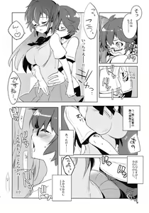 Page 8 of Natsu Kimi - preview thumbnail