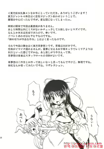 Page 3 of Touhou Youjo Ranbu 4 - preview thumbnail