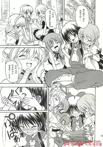 Page 4 of Touhou Youjo Ranbu 4 - preview thumbnail