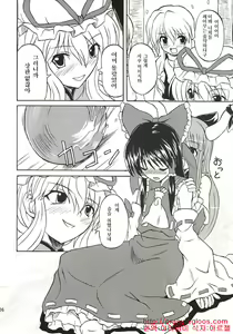 Page 5 of Touhou Youjo Ranbu 4 - preview thumbnail