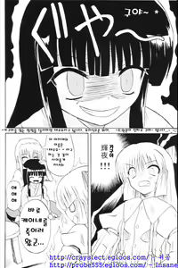 Page 33 of Touhou Youjo Ranbu 6 - preview thumbnail