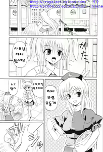 Page 4 of Touhou Youjo Ranbu 6 - preview thumbnail