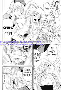 Page 5 of Touhou Youjo Ranbu 6 - preview thumbnail