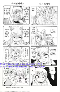 Page 56 of Touhou Youjo Ranbu 6 - preview thumbnail