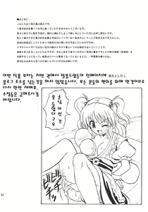 Page 3 of Touhou Youjo Ranbu 7 - preview thumbnail