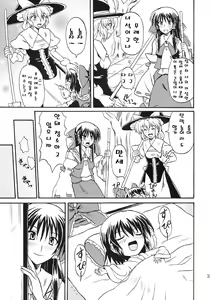 Page 33 of Touhou Youjo Ranbu 8 - preview thumbnail