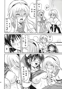 Page 40 of Touhou Youjo Ranbu 8 - preview thumbnail
