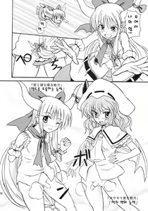 Page 8 of Touhou Youjo Ranbu 8 - preview thumbnail