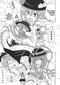 Page 4 of Touhou Youjo Ranbu 10 - preview thumbnail
