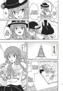 Page 6 of Touhou Youjo Ranbu 10 - preview thumbnail