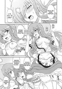 Page 10 of Touhou Youjo Ranbu 10 - preview thumbnail