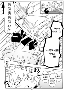 Page 3 of Touhou Ryokuhatsu - preview thumbnail