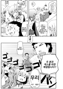 Page 4 of Touhou Ryokuhatsu - preview thumbnail