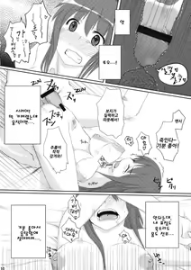 Page 11 of Chihou Niyotte Shindo wa Kotonarimasu | 지방에 파라 진도가 다르겠습니다 - preview thumbnail