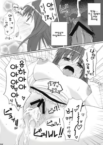 Page 13 of Chihou Niyotte Shindo wa Kotonarimasu | 지방에 파라 진도가 다르겠습니다 - preview thumbnail