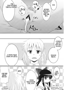 Page 14 of Chihou Niyotte Shindo wa Kotonarimasu | 지방에 파라 진도가 다르겠습니다 - preview thumbnail