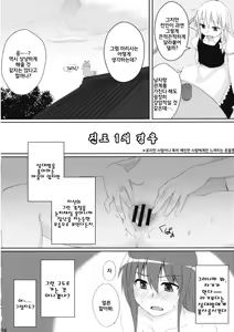 Page 15 of Chihou Niyotte Shindo wa Kotonarimasu | 지방에 파라 진도가 다르겠습니다 - preview thumbnail