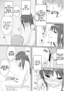 Page 16 of Chihou Niyotte Shindo wa Kotonarimasu | 지방에 파라 진도가 다르겠습니다 - preview thumbnail