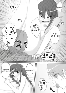 Page 18 of Chihou Niyotte Shindo wa Kotonarimasu | 지방에 파라 진도가 다르겠습니다 - preview thumbnail