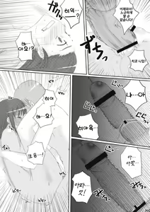 Page 20 of Chihou Niyotte Shindo wa Kotonarimasu | 지방에 파라 진도가 다르겠습니다 - preview thumbnail