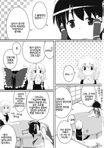 Page 2 of Chihou Niyotte Shindo wa Kotonarimasu | 지방에 파라 진도가 다르겠습니다 - preview thumbnail