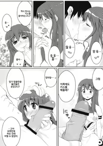 Page 4 of Chihou Niyotte Shindo wa Kotonarimasu | 지방에 파라 진도가 다르겠습니다 - preview thumbnail